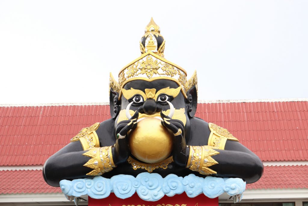 Rahu