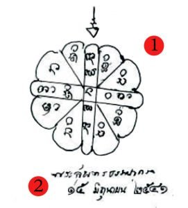 1. 59.Yant Maha Pratthana or 60.Yant Na Va Pha 2. 61.Phrasoonthorn Thammakorn (top) and June 15th, B.E. 2541