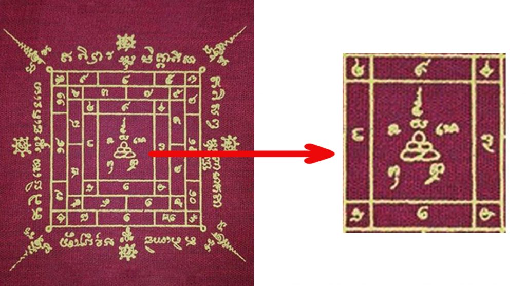 Yant Sorot Mongkon by Luang Pu Waen Wat Sapansung, in the style of Luang Pu Eiam Wat Sapansung