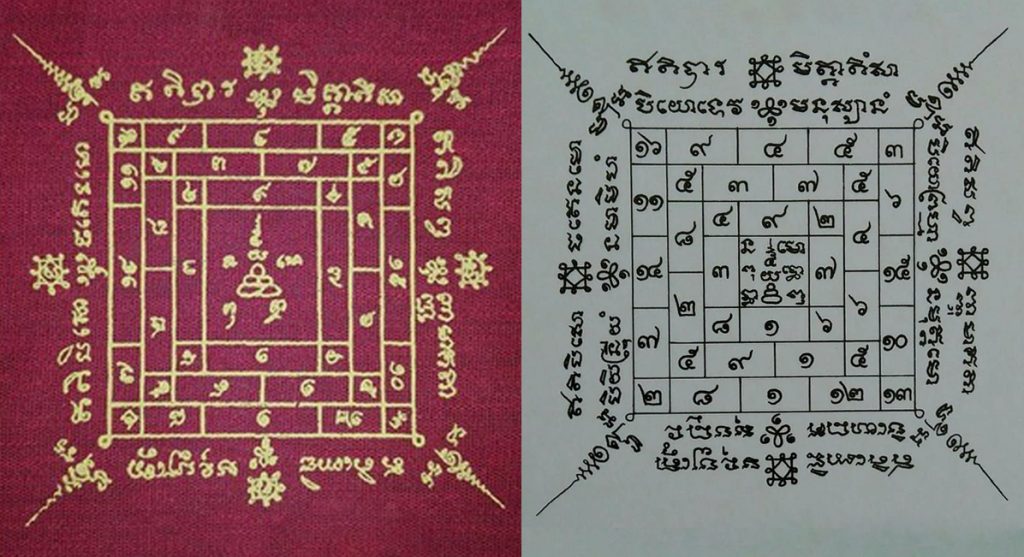 Yant Sorot Mongkon and Yant Sorot Maha Mongkon